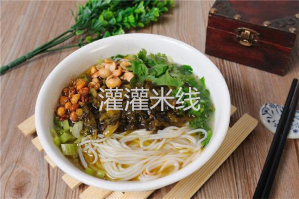灌灌米线