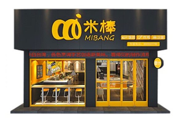 米棒台湾饭团