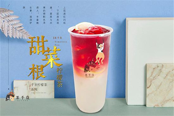 茶千岁奶茶加盟费多少钱