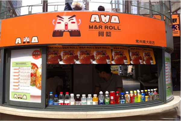 阿呦饭团烧
