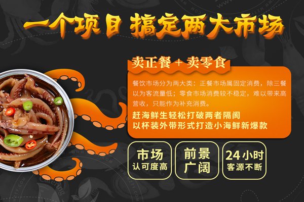 赶海鲜生小海鲜