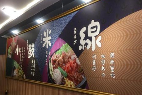 大鼓米线和小鼓米线