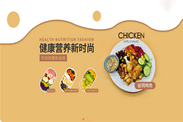 遇见前任沙拉轻食