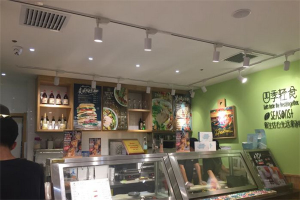四季轻食