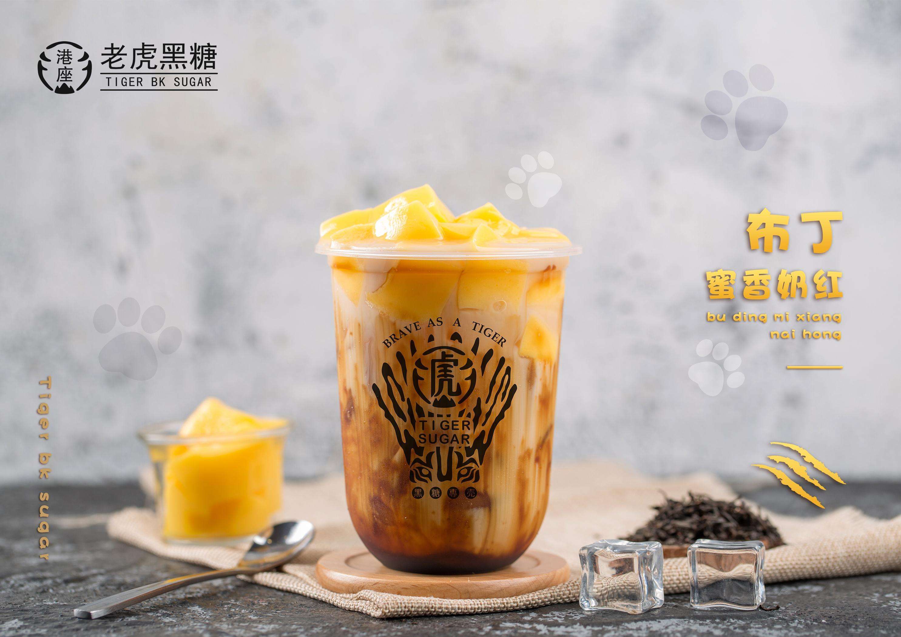 港座老虎黑糖加盟费
