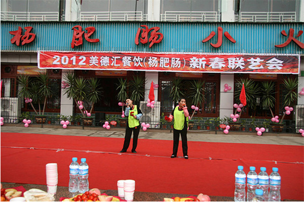 杨肥肠小火锅