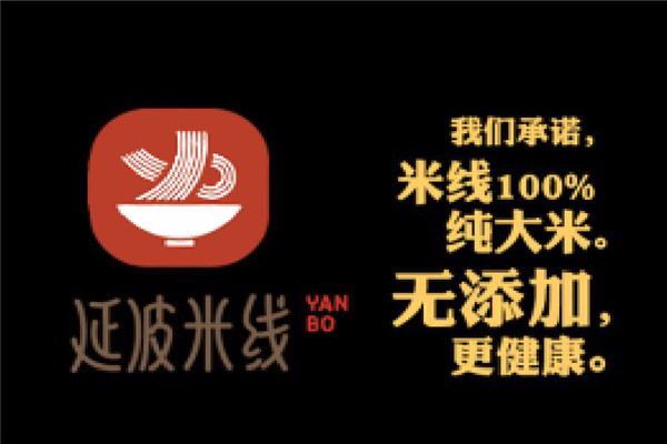 延波米线总部在哪