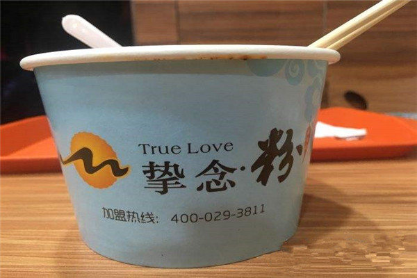 西安挚念粉加盟