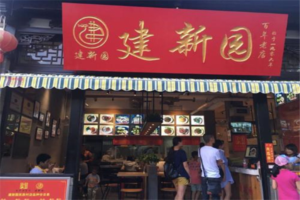 建新园过桥米线加盟店投资多少