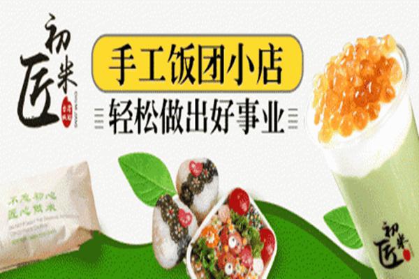 初米匠饭团好不好吃