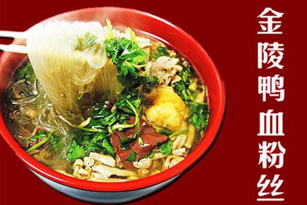 舌尖金陵鸭血粉丝汤怎么样