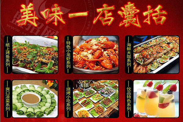 蜀探烤鱼加盟