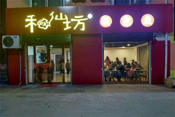 和仙坊纸包鱼