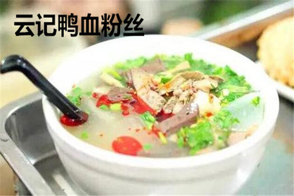 云记鸭血粉丝汤加盟费多少