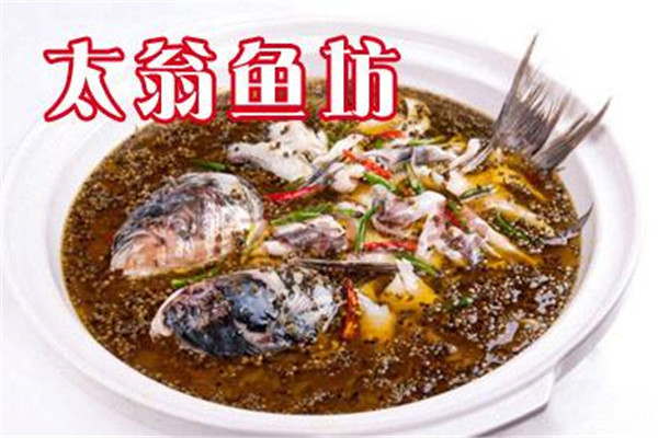太翁鱼坊