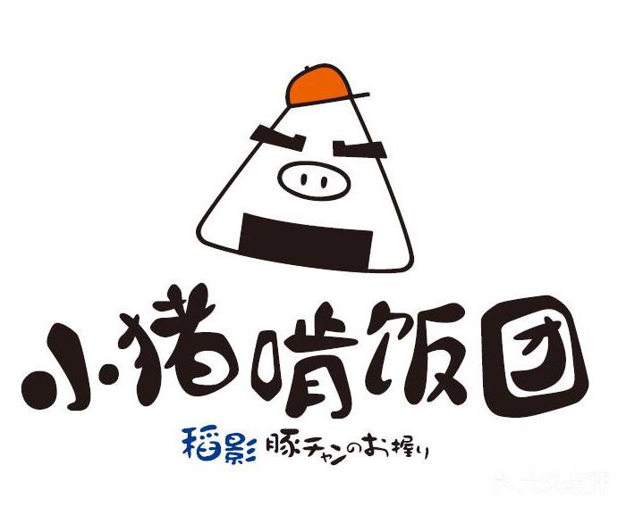 小猪啃饭团公司总部