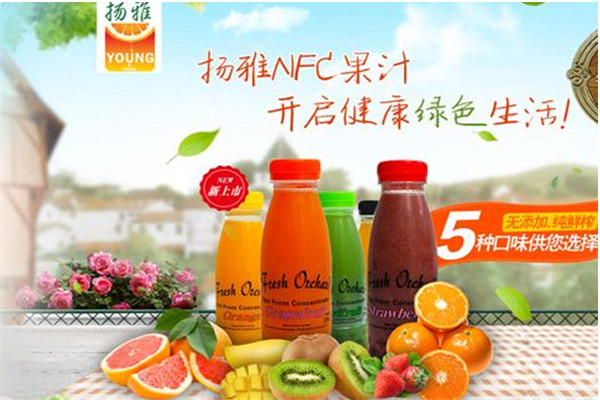 扬雅鲜榨果汁