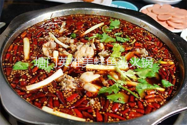 塘门英雄美蛙鱼头火锅