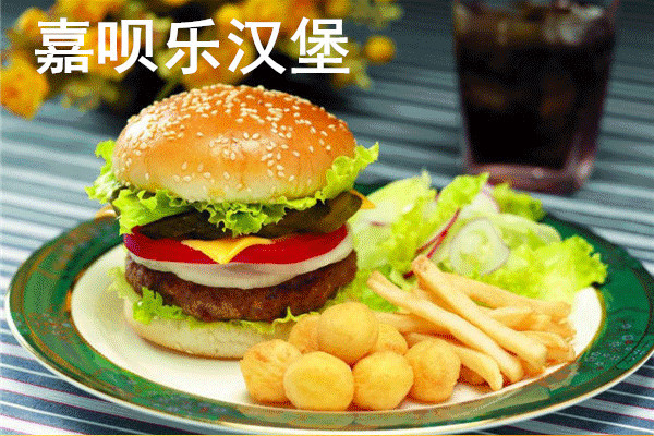 济南嘉呗乐汉堡是传销不