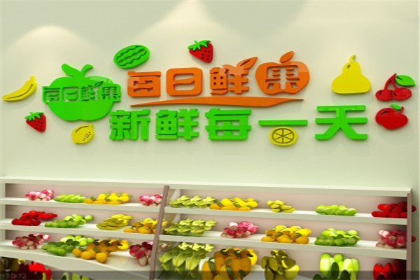 每日新鲜水果