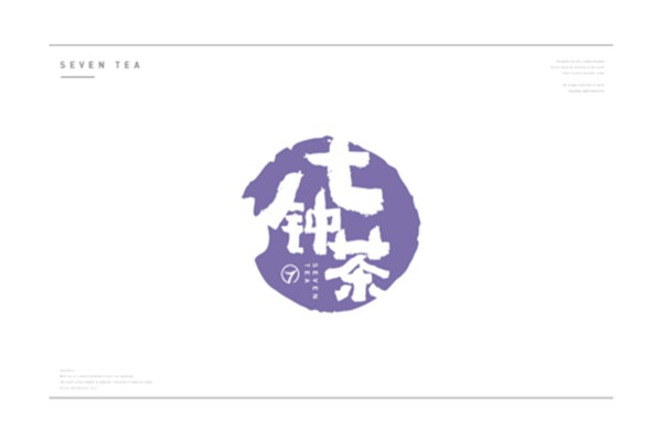 七钟茶总部