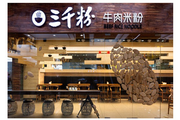 三千粉总部