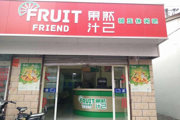 果然汁己