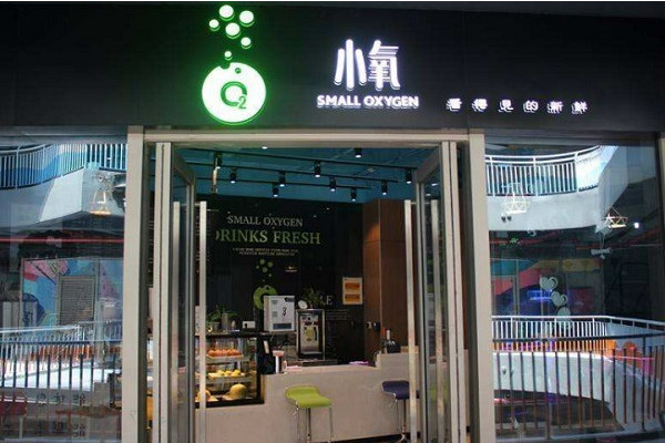 o2小氧鲜榨果汁