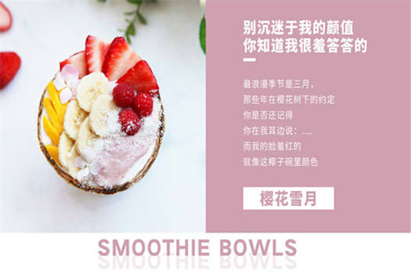珍仕菓