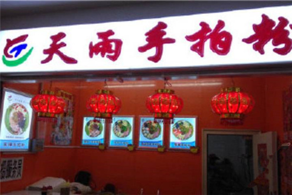 天雨手拍粉怎么加盟