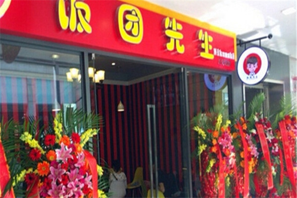 饭团先生加盟费多少