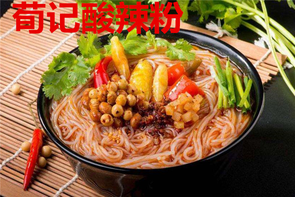 通化荀记酸辣粉加盟