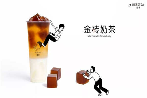 heretea这茶