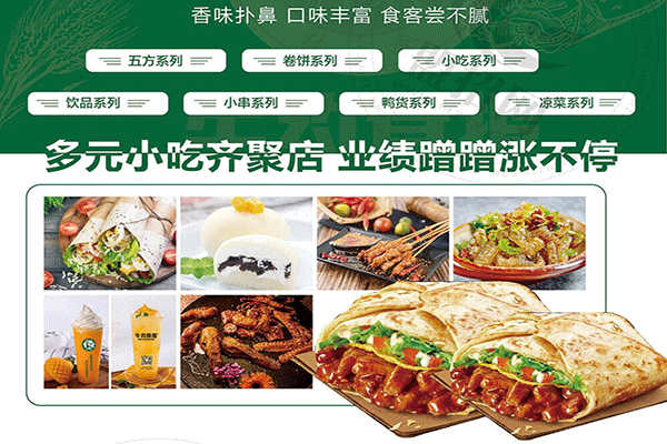 牛约食报嫩牛五方加盟