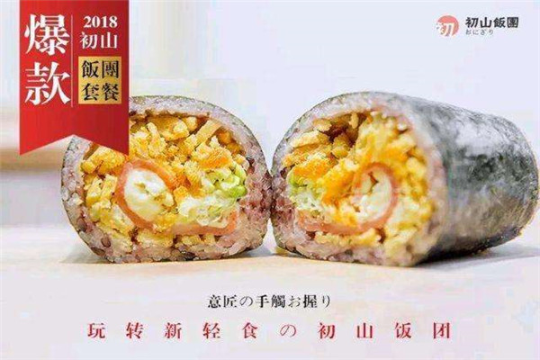 加盟初山饭团赚钱吗