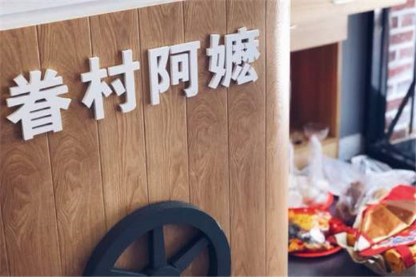 眷村阿嬷粢饭团的利润有多少