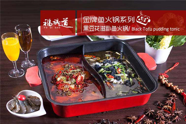 福祺道鱼火锅