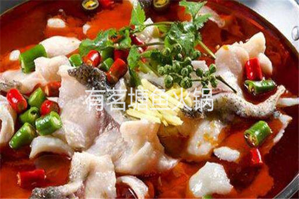 有茗塘鱼火锅