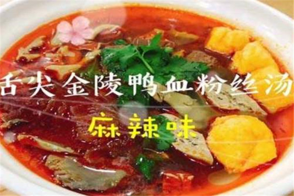 舌尖金陵鸭血粉丝汤加盟费多少