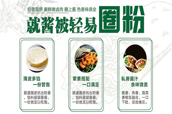 牛约食报嫩牛五方