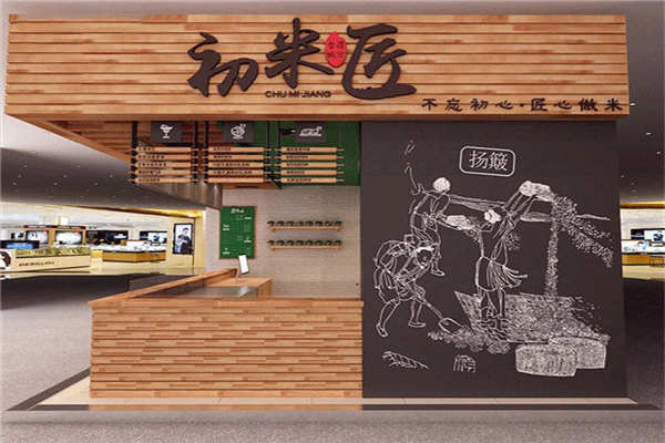 初米匠饭团真的假的