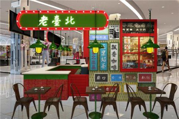 老台北奶茶骗局