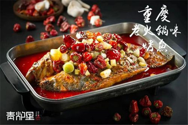 青炉里烤鱼