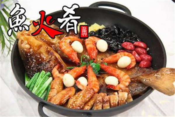 鱼火肴