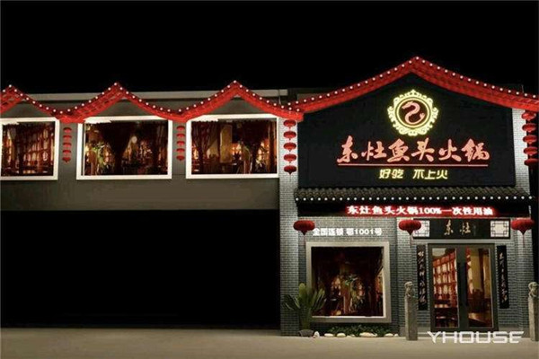 东灶鱼头火锅