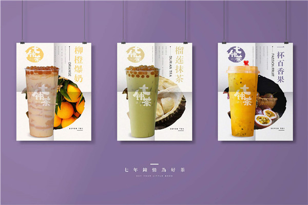 七钟茶奶茶加盟费是多少钱