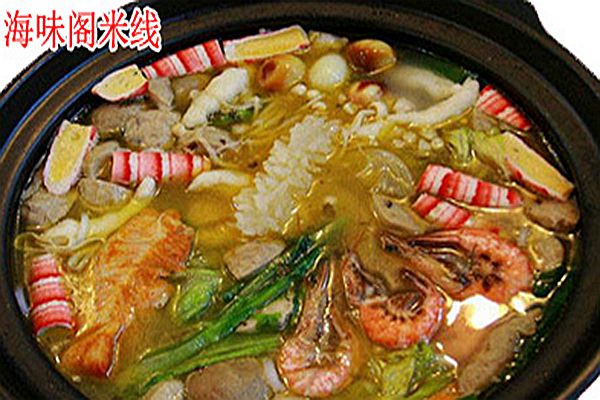 海味阁米线加盟
