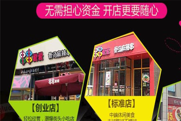 串签麻辣烫