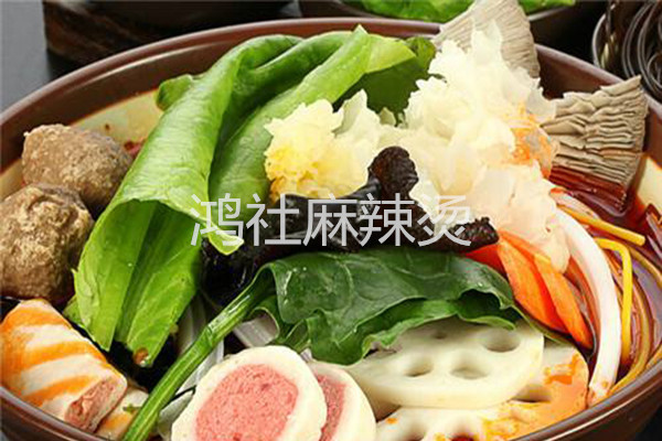 鸿社麻辣烫