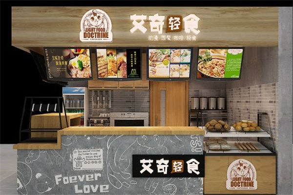 艾奇轻食餐厅怎么样
